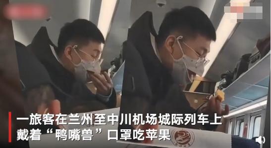 就這么饞嗎？乘客戴鴨嘴獸口罩列車上吃蘋果